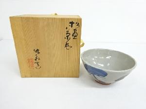 京焼　三浦竹軒　松の絵　茶碗